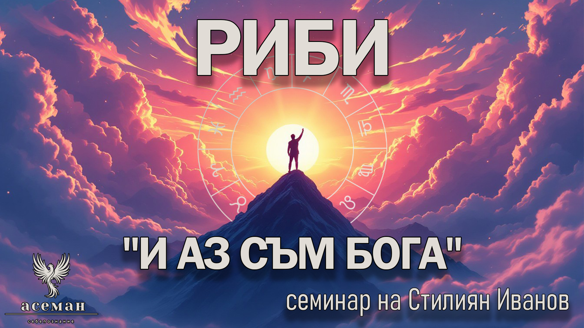 РИБИ♓️ 